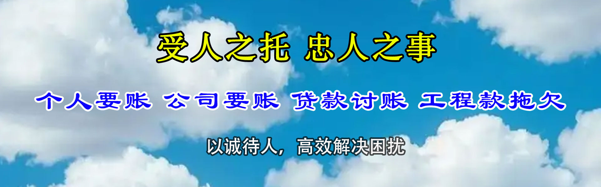饶平催债公司